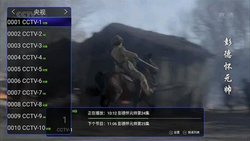 追光者TV免费版截图1