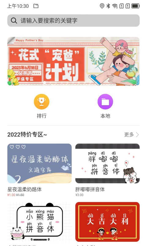 欧思奇主题app