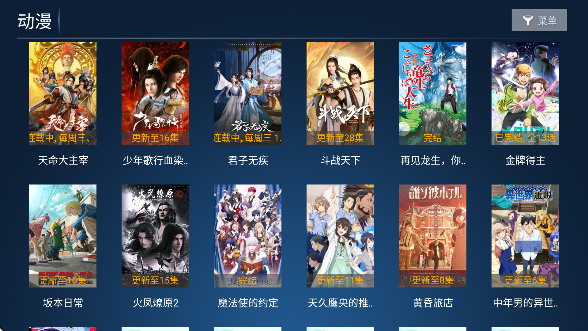 影旅tv盒子下载最新版本2025
