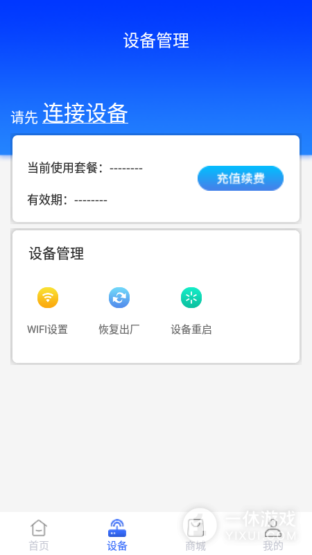 格行截图3