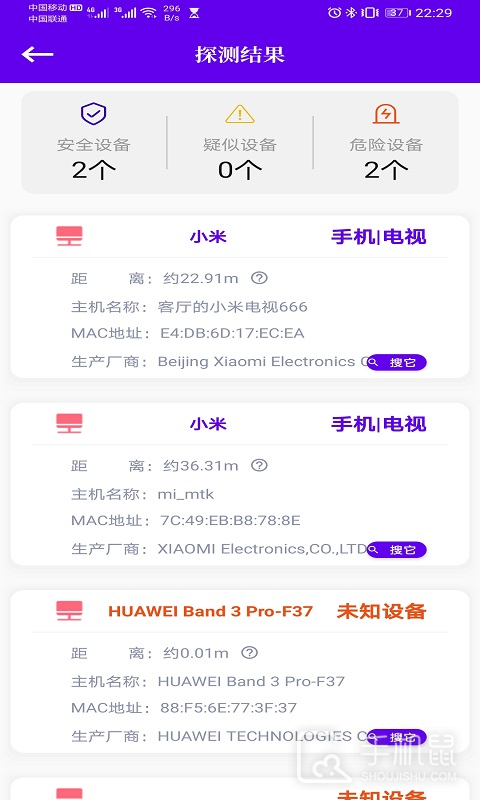 针孔摄像头探测 v6.1.0513.610