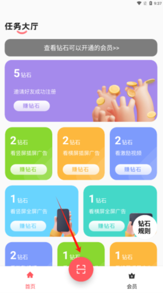 聚点联盟app截图8