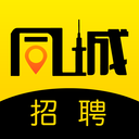 同城招聘app官方版