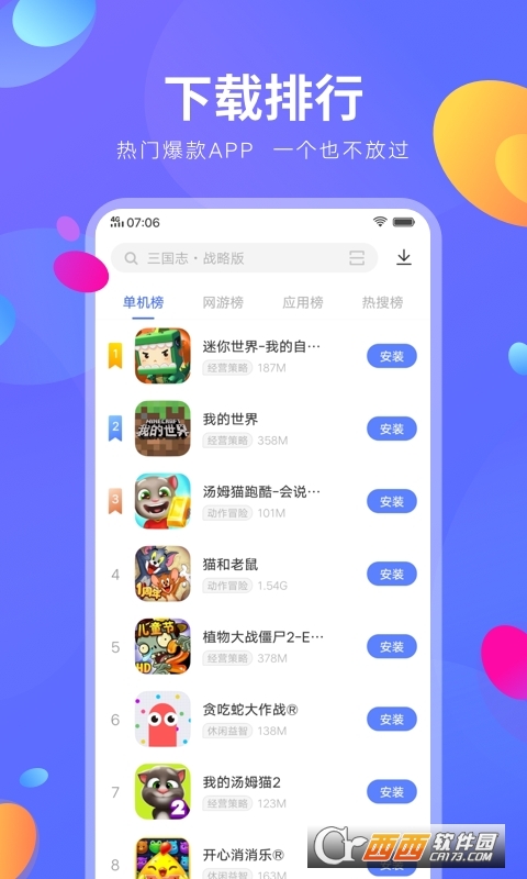 ViVo應用商店app025 V9.14.80.0最新版截圖1