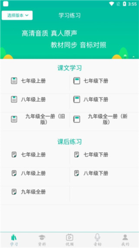 初中英语助手3