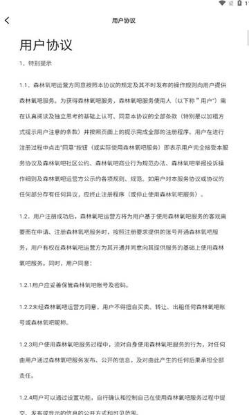森林氧吧app v1.0.7
