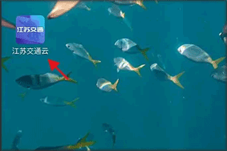 江苏交通云5