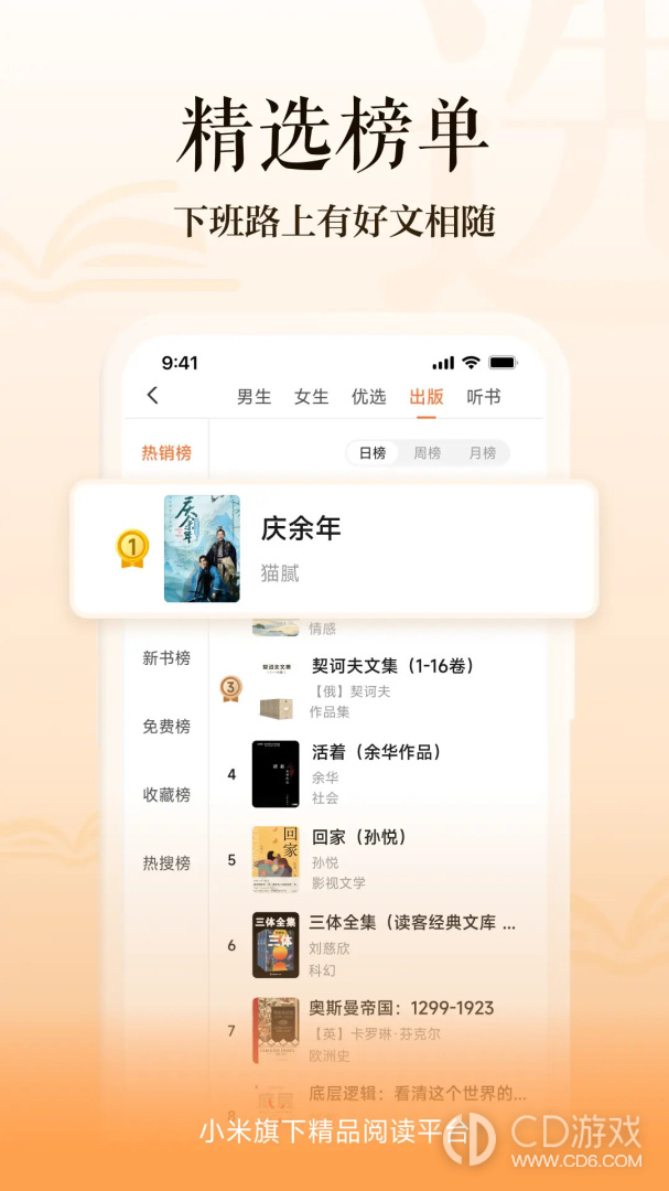 多看阅读截图3