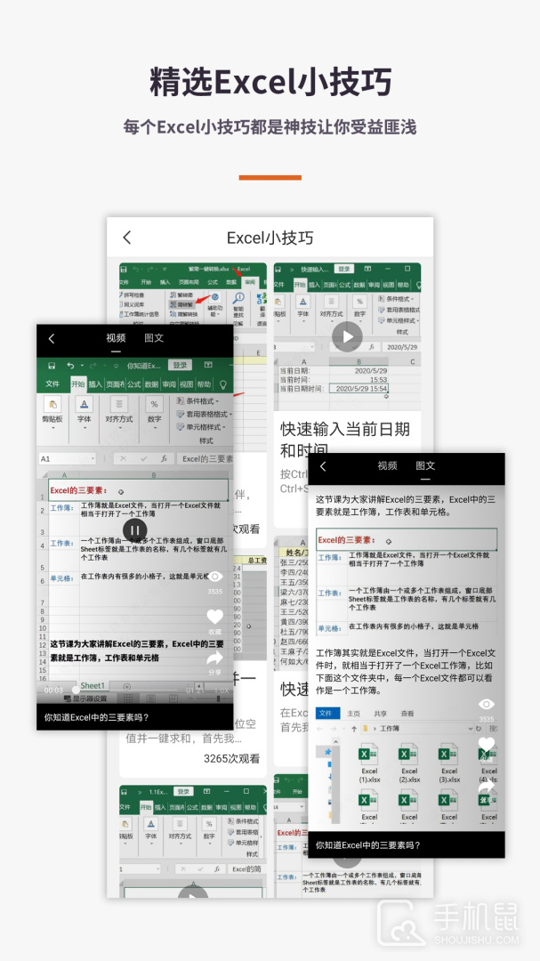 Excel电子表格手机版 v7.2.8