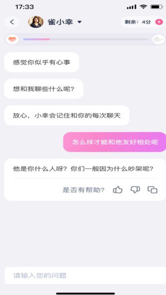 小雀幸 v1.0.0安卓版下载