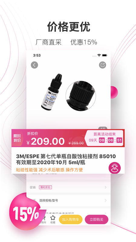 牙医帮 v4.0.0