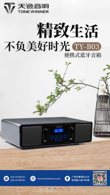 天逸音乐官方版