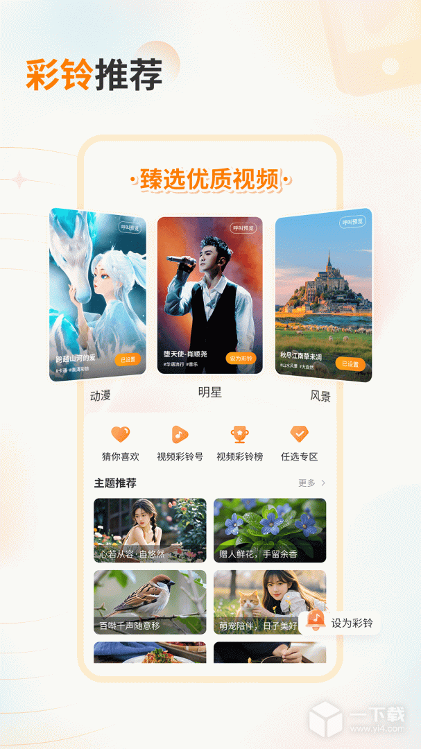 爱音乐 v13.5.3最新版