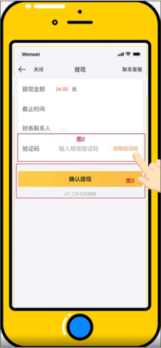 美团开店宝11