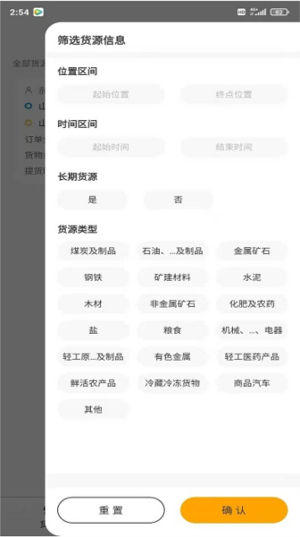 省运快运车主版 v2.04