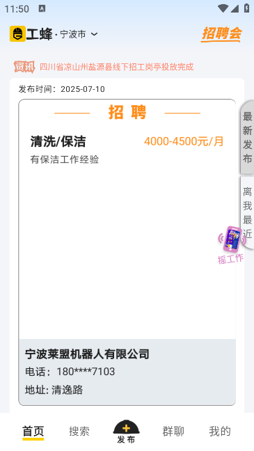 工蜂