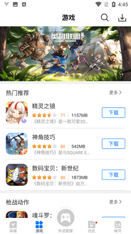 飞智游戏厅