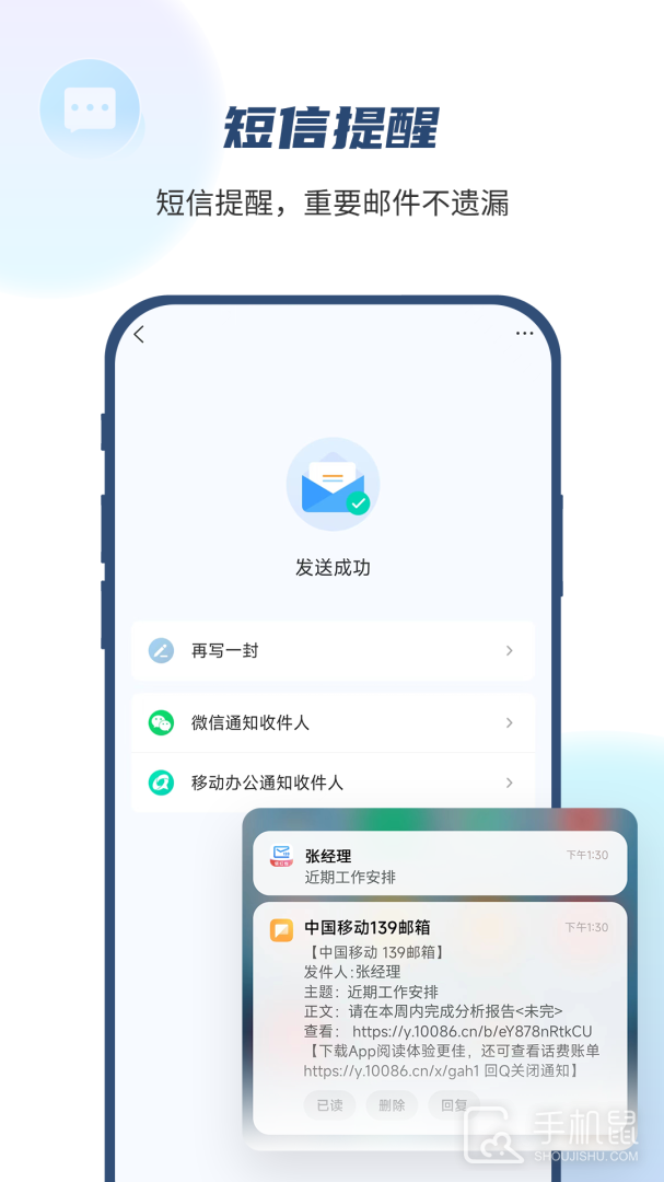 139邮箱 v11.0.0