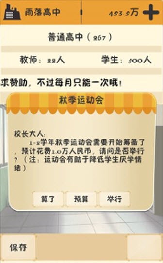 以校之名