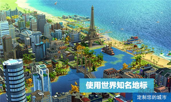 模拟城市我是市长单机版v0.93安卓版 