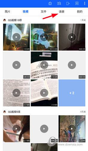 找到缓存的语音文件
