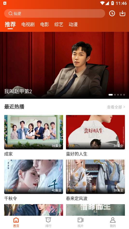 玄月视频app下载图片1
