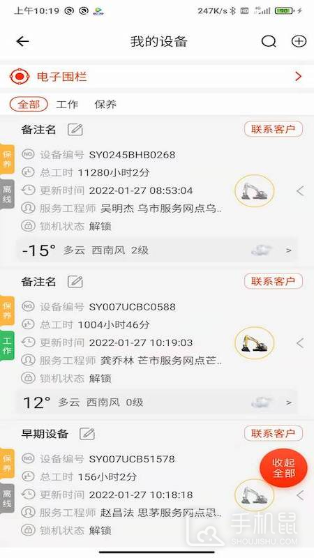 易维讯 v17.1.8