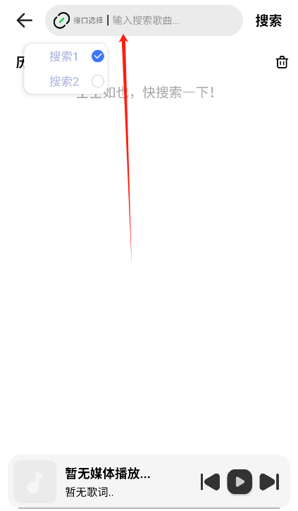 新音悦适配4.3.2