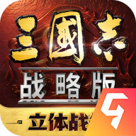 三国志战略版官方灵犀客户端