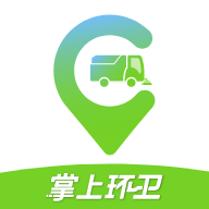 掌上环卫最新版  V2.10.1下载