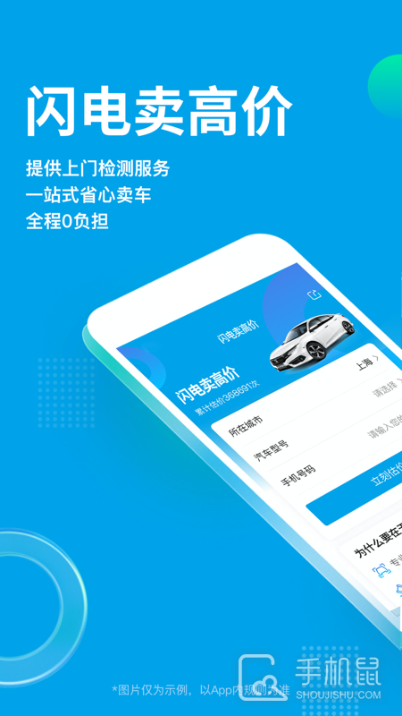 天天拍车 v4.3.4