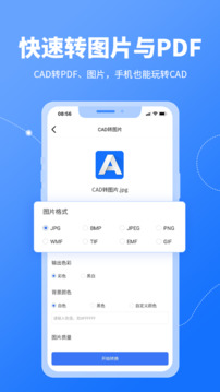 cad转换器免费版 v1.3.7