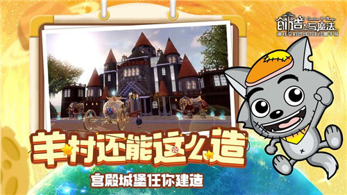 创造与魔法真正破解版游戏特色