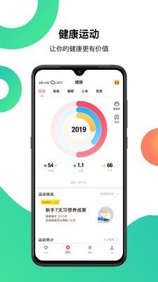 吻吻科技APP亮点