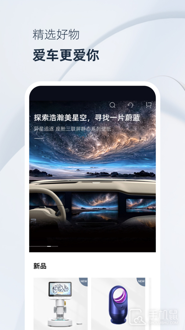 飞凡汽车 v4.2.0
