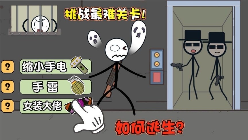 火柴人过尬年官方版下载 v4.6.18