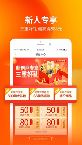 门店帮手app v2.8.80