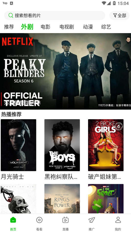 百庆影视官方版下载安装截图