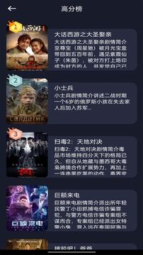 素白白影视播放器官网版 1