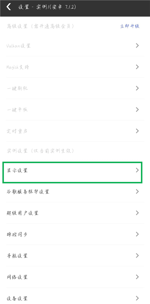 使用方法截图2