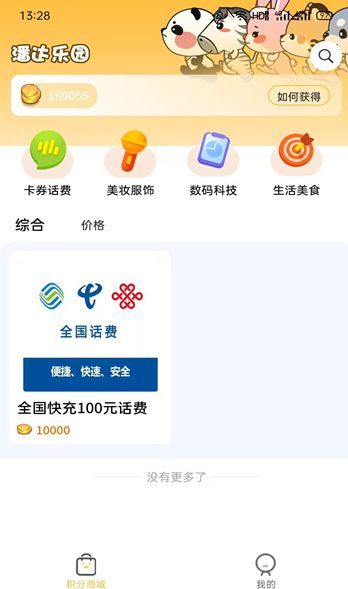潘达乐园 v1.1.4安卓版下载