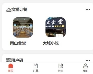 软件功能配图1