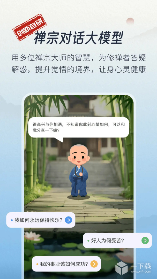 幻休 v2.9.57最新版下载