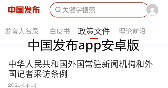中国发布7
