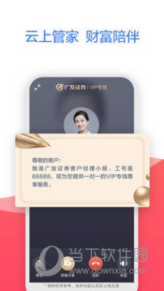 广发证券易淘金APP官方下载