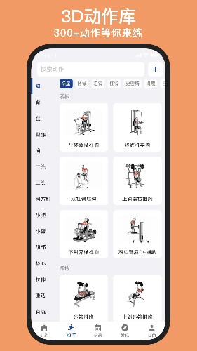 练练健身免费版 v25.08.07