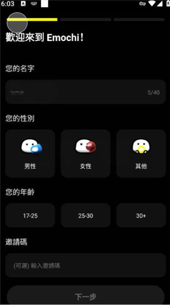 Emochi