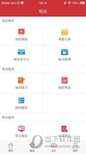 医博士手机客户端下载