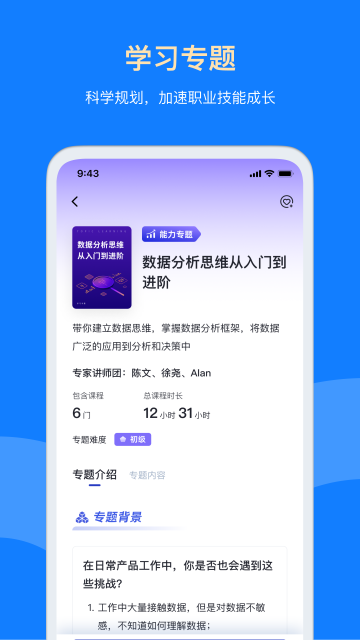 三节课app v3.6.2