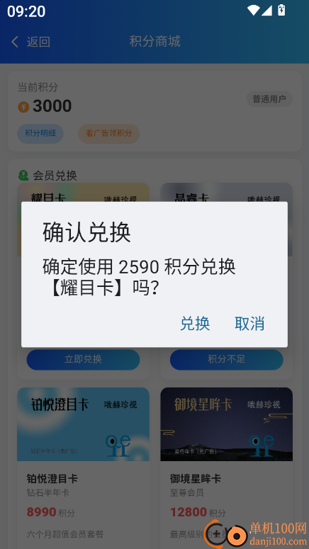 哦赫珍视官方版